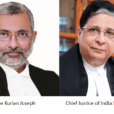 kurian-joseph-and-dipak-misra